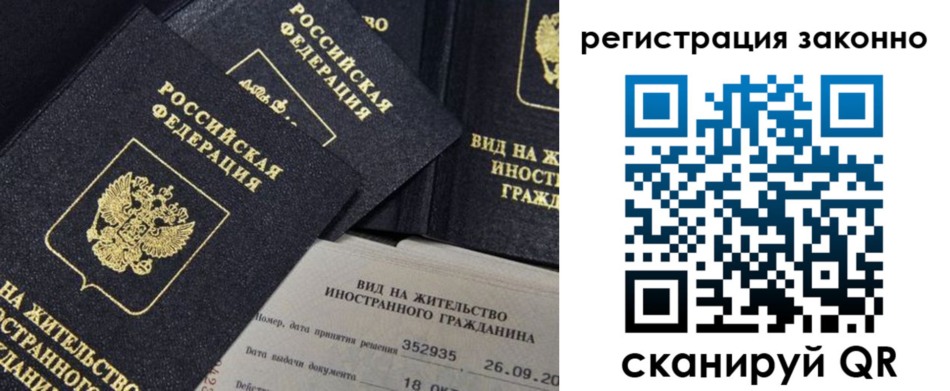 прописка поиск в Боровичах
