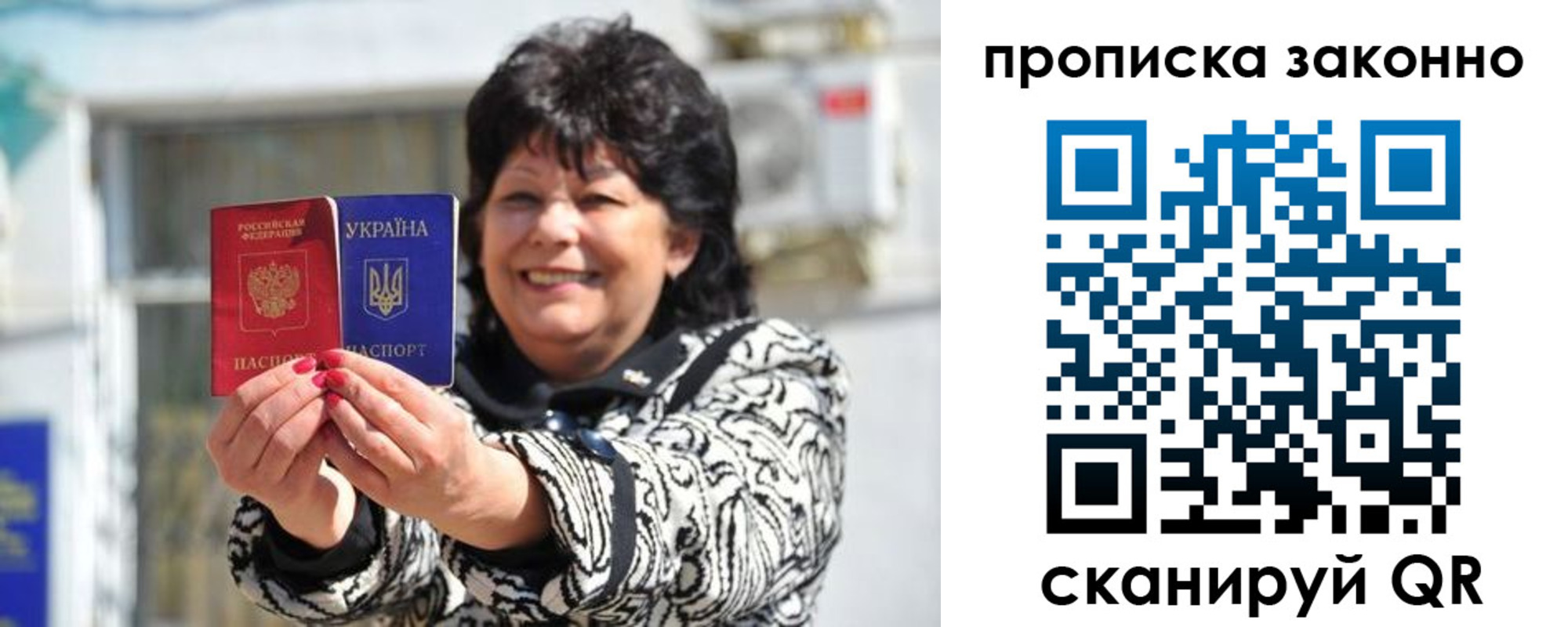 временная регистрация гарантия в Боровичах