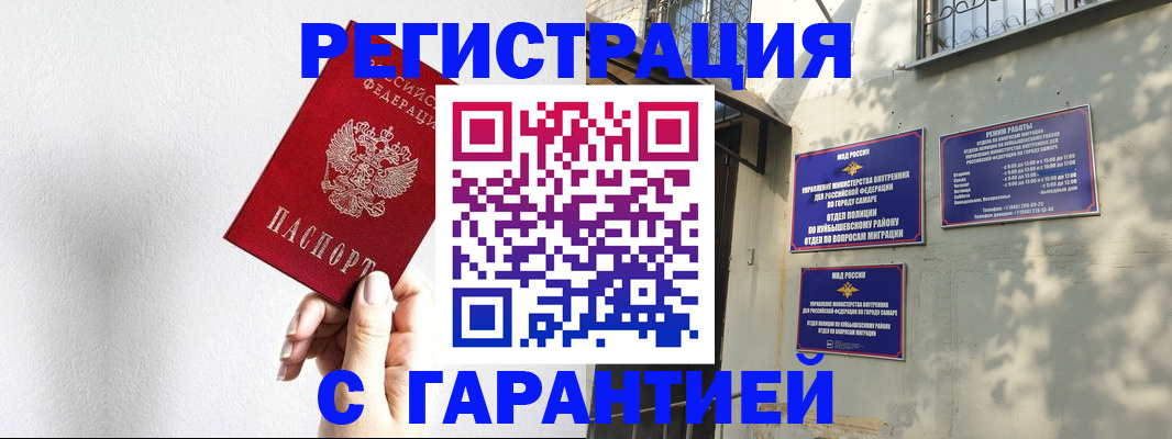 временная регистрация для всех в Боровичах