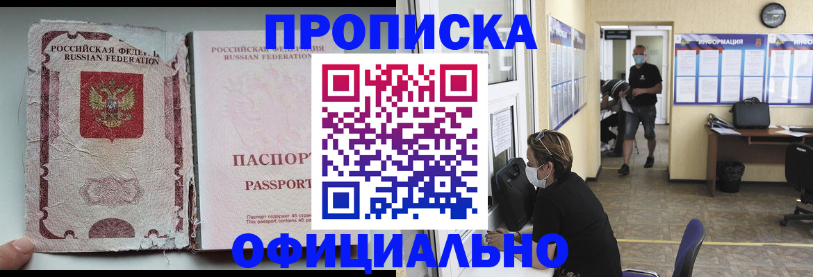 временная регистрация 2025 в Боровичах